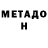 МЕТАДОН мёд kazkomek kazkomek