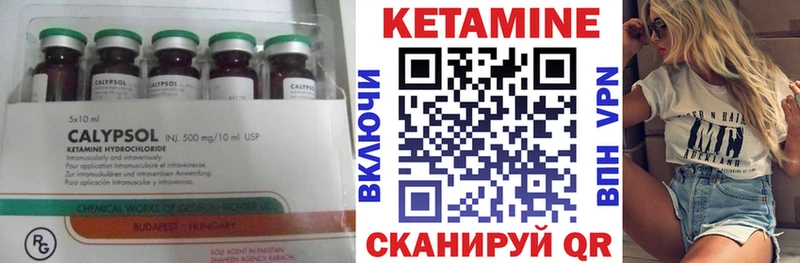 Кетамин ketamine  Чёрмоз 